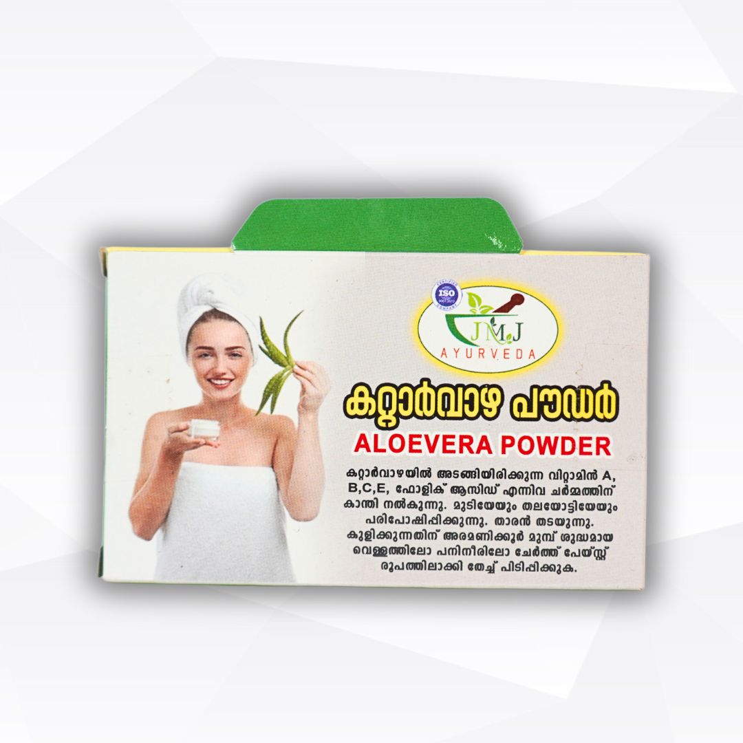 Aloe Vera powder - കറ്റാർവാഴ പൗഡർ