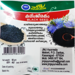 Black Seed - കരിഞ്ചീരകം