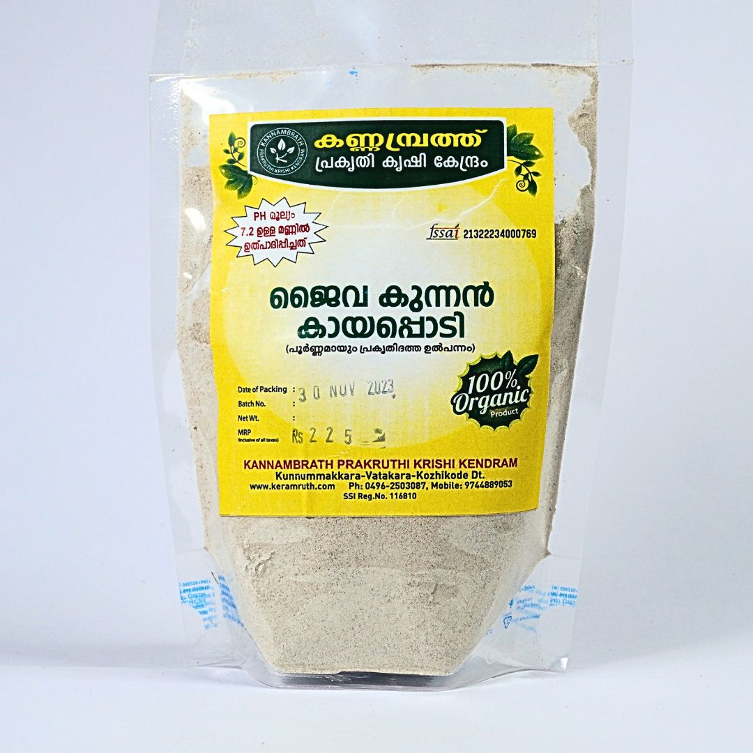 Jaiva kunnan Kaya podi - ജൈവ കുന്നൻ കായ പൊടി