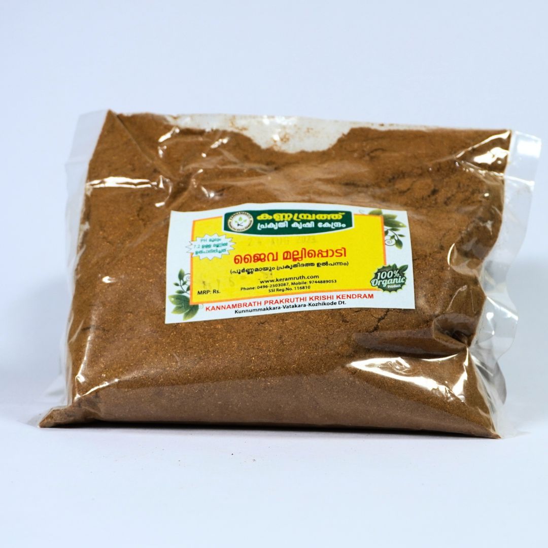 Organic Coriander Powder- ജൈവ മല്ലി പൊടി
