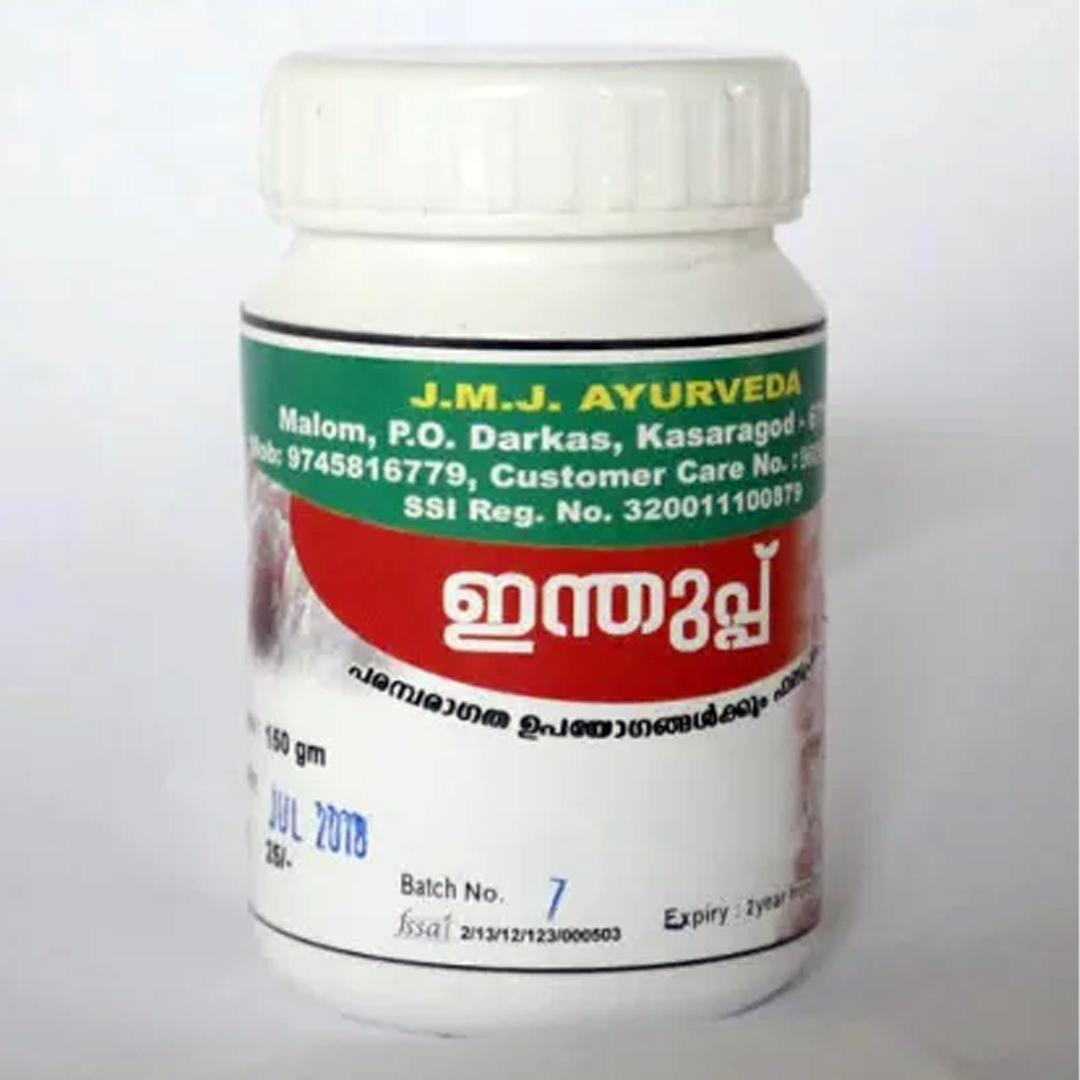 ഇന്തുപ്പ് / INDUPPU / ROCK SALT 500 gm