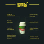 ഇന്തുപ്പ് / INDUPPU / ROCK SALT 150 gm